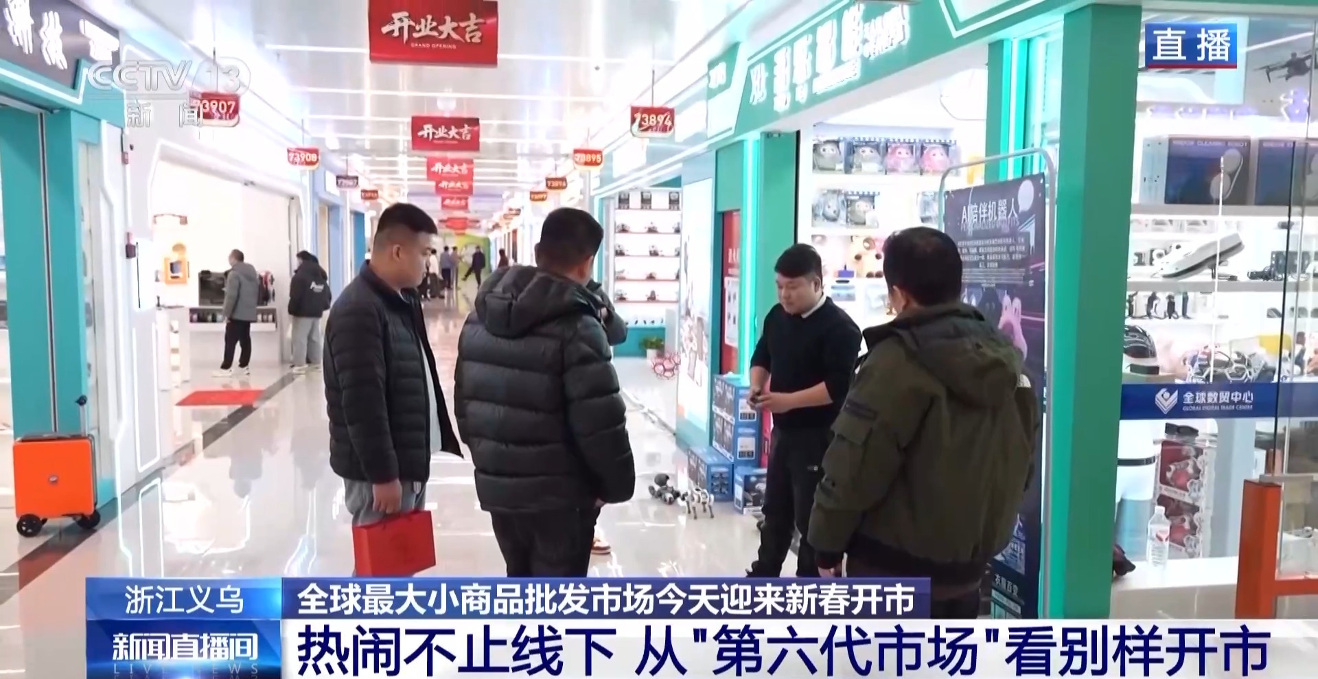 
北大医院黄牛代挂号电话票贩子号贩子网上预约挂号,住院检查加快,全球好物+科技感+春晚 “世界义乌”开市了