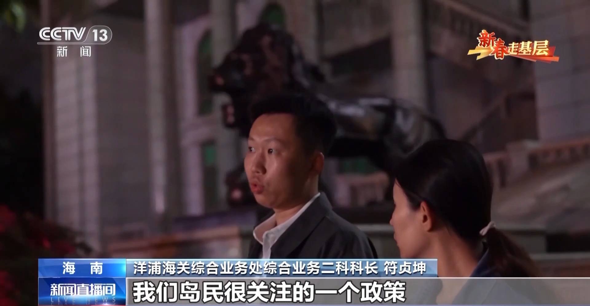 
北京宣武医院黄牛代挂号电话票贩子号贩子网上预约挂号,住院检查加快,新春走基层丨电话从早响到晚、调试设备到深夜……他们这样为自贸港“守国门、促发展”