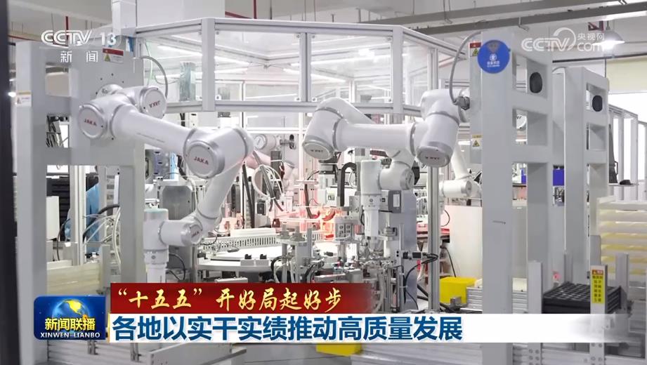 
北京大学第一医院黄牛代挂号电话票贩子号贩子网上预约挂号,住院检查加快,【“十五五”开好局起好步】各地以实干实绩推动高质量发展