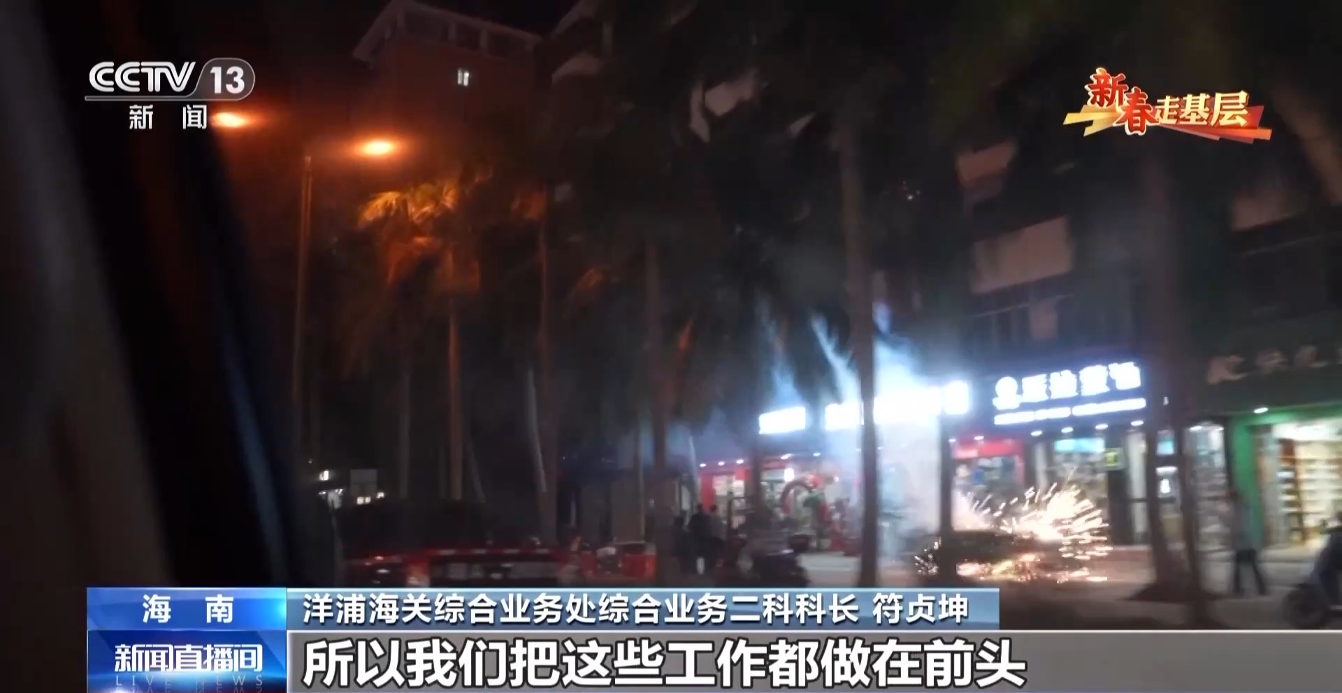 
北京宣武医院黄牛代挂号电话票贩子号贩子网上预约挂号,住院检查加快,新春走基层丨电话从早响到晚、调试设备到深夜……他们这样为自贸港“守国门、促发展”