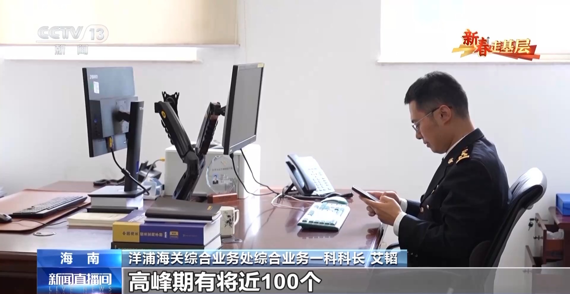 
北京宣武医院黄牛代挂号电话票贩子号贩子网上预约挂号,住院检查加快,新春走基层丨电话从早响到晚、调试设备到深夜……他们这样为自贸港“守国门、促发展”