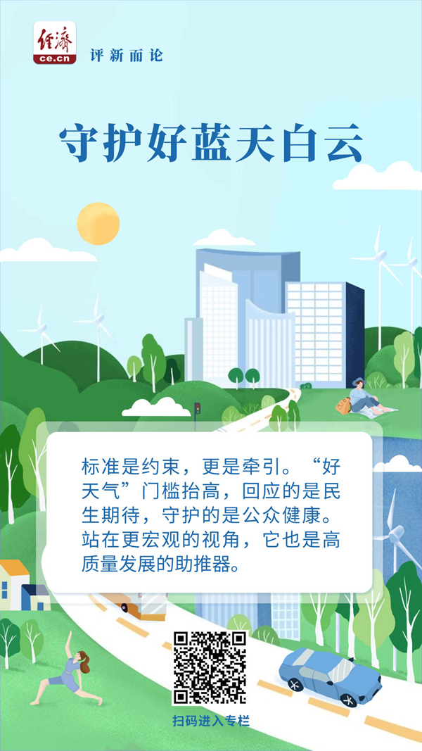 
杭州各大医院黄牛代挂号电话票贩子号贩子网上预约挂号,住院检查加快,中经评论：以更高标准守护好蓝天白云