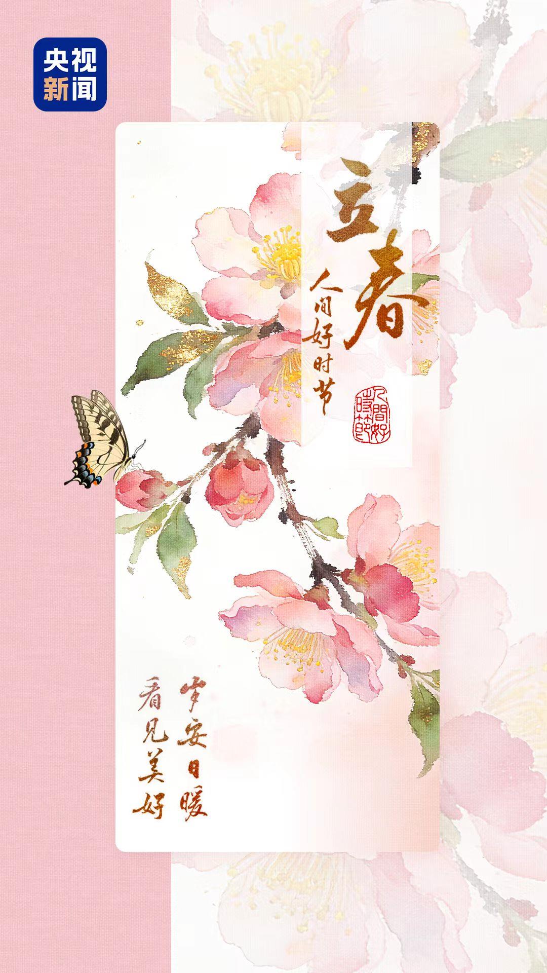 
北京肿瘤医院黄牛代挂号电话票贩子号贩子网上预约挂号,住院检查加快,文化中国行·人间好时节｜立春：春归人间 岁岁新生