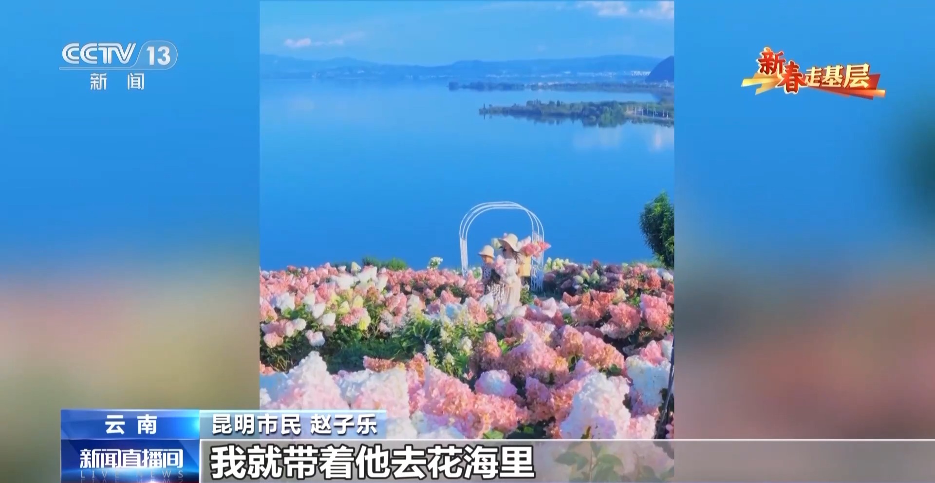 
中山大学中山眼科中心黄牛代挂号电话票贩子号贩子网上预约挂号,住院检查加快,新春走基层丨千里花香递温情 特别的爱给特别的你