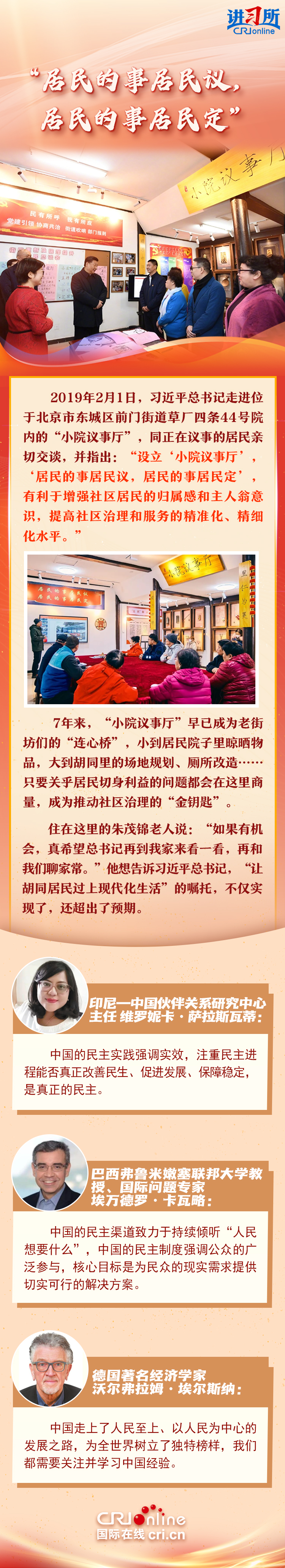 
浙江医院黄牛代挂号电话票贩子号贩子网上预约挂号,住院检查加快,【讲习所·春天的答卷】习近平：全过程人民民主最广泛、最真实、最管用