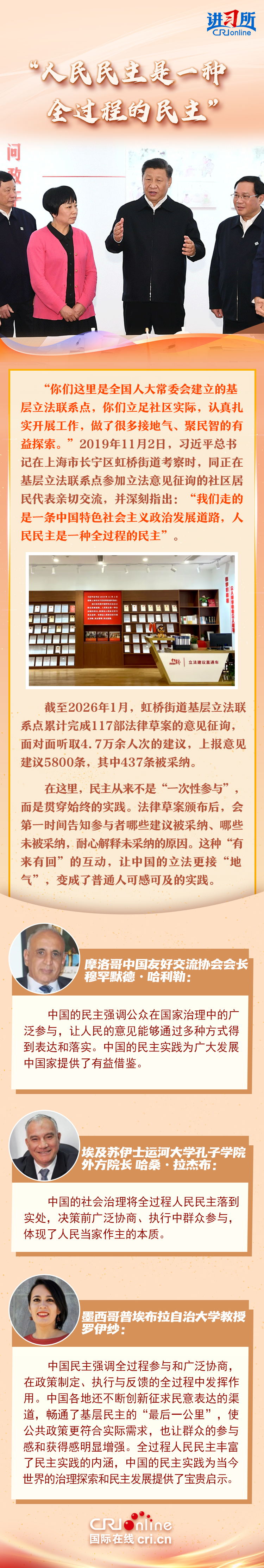 
浙江医院黄牛代挂号电话票贩子号贩子网上预约挂号,住院检查加快,【讲习所·春天的答卷】习近平：全过程人民民主最广泛、最真实、最管用