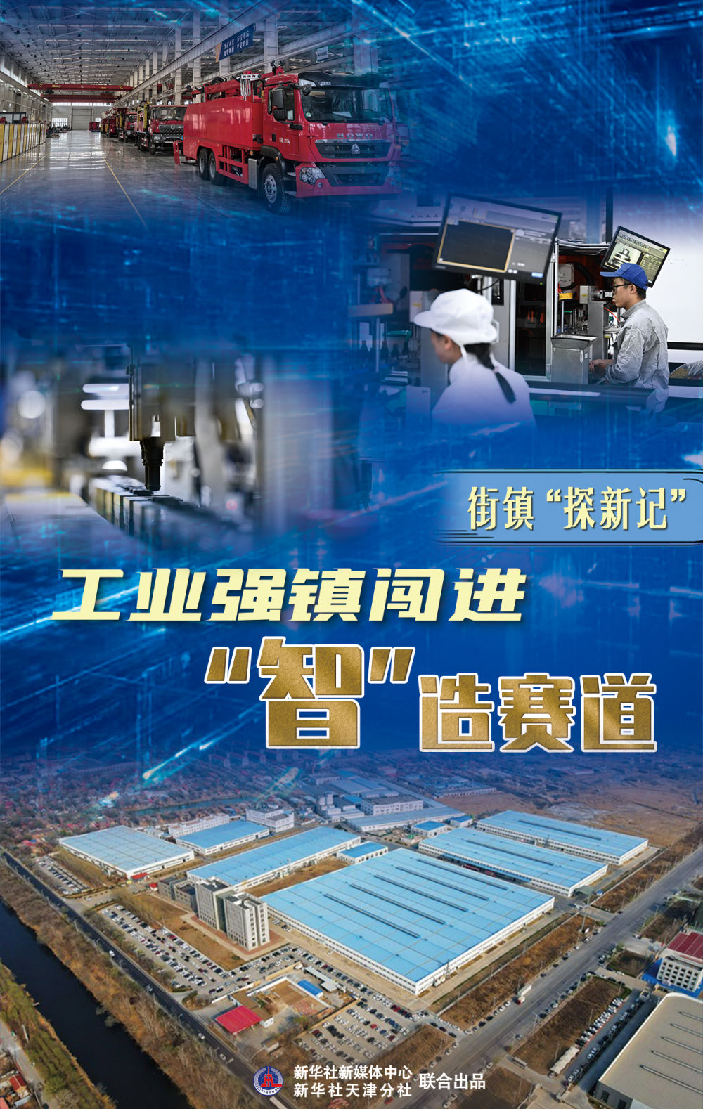 
北医六院黄牛代挂号电话票贩子号贩子网上预约挂号,住院检查加快,街镇“探新记”：工业强镇闯进“智”造赛道