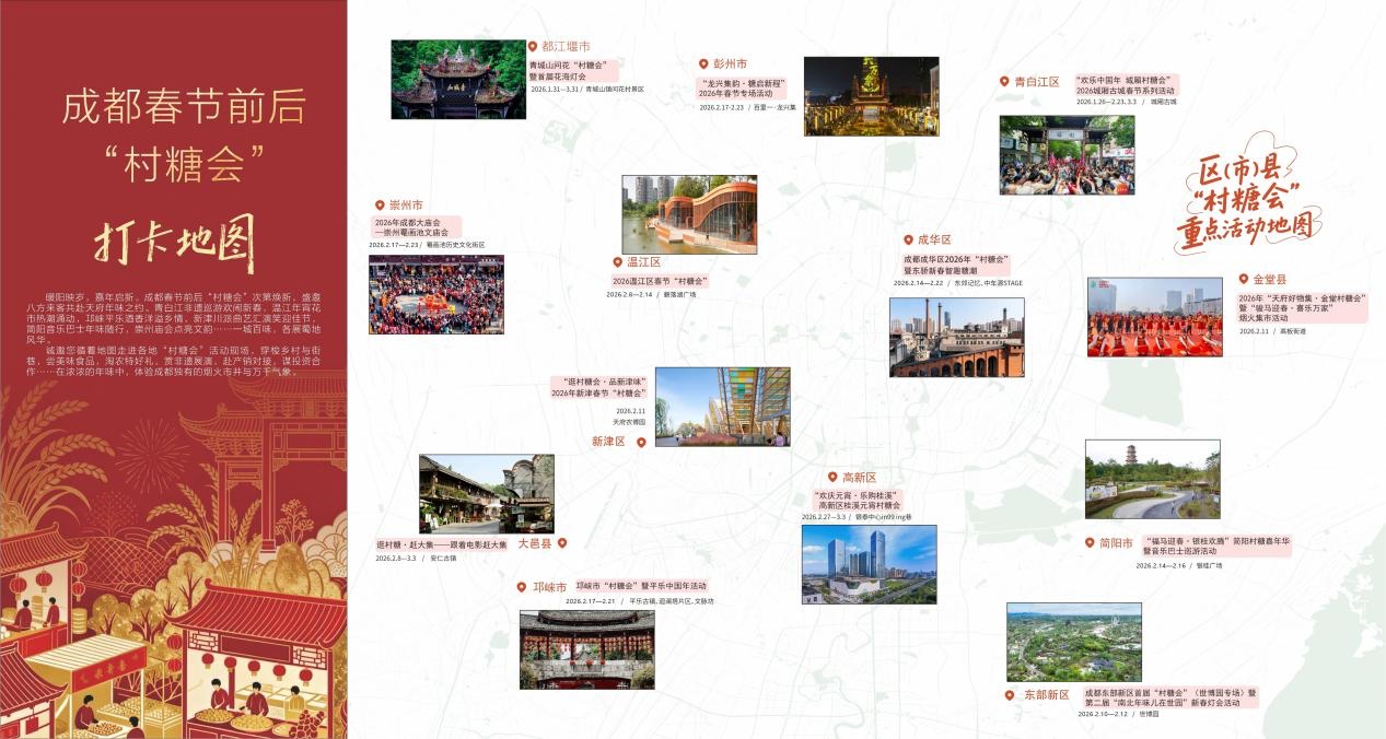 
北京世纪坛医院黄牛代挂号电话票贩子号贩子网上预约挂号,住院检查加快,热气腾腾的中国年｜成都很“甜”：一“村糖”，粘万象