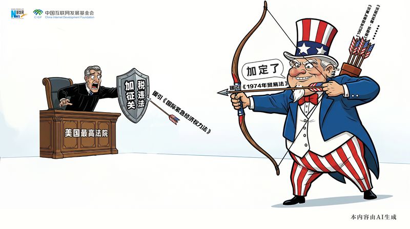 
西安市儿童医院黄牛代挂号电话票贩子号贩子网上预约挂号,住院检查加快,漫观天下丨AI漫画：司法裁决拦不住美加税野心？