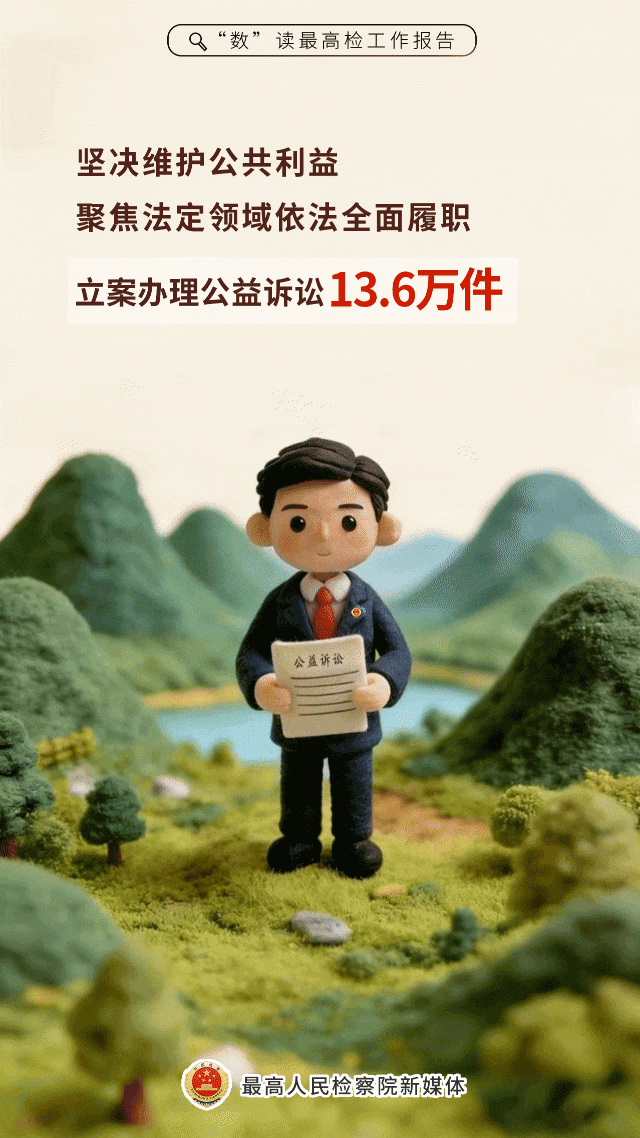 
南京儿童医院黄牛代挂号电话票贩子号贩子网上预约挂号,住院检查加快,【动态海报】硬核！数读最高检工作报告中的“法治密码”