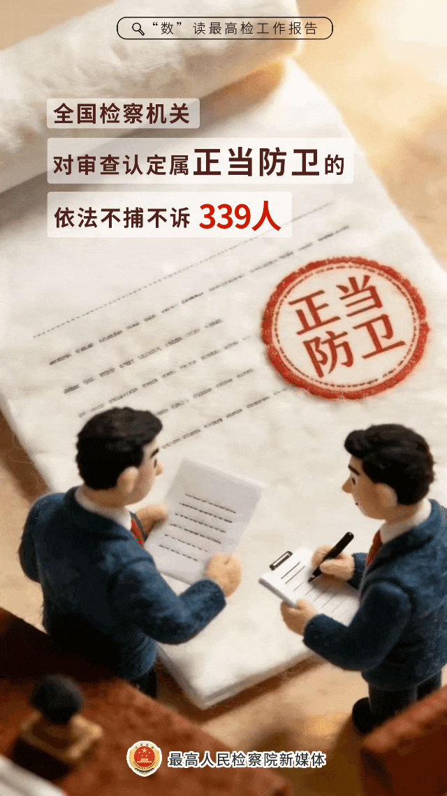 
南京儿童医院黄牛代挂号电话票贩子号贩子网上预约挂号,住院检查加快,【动态海报】硬核！数读最高检工作报告中的“法治密码”