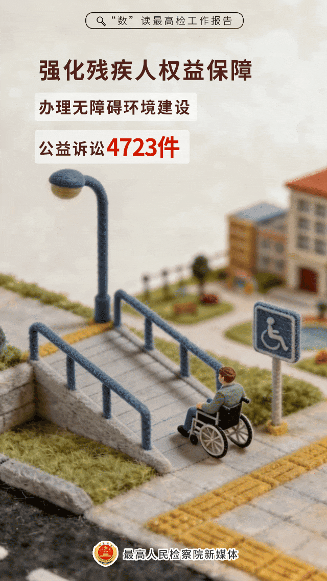 
南京儿童医院黄牛代挂号电话票贩子号贩子网上预约挂号,住院检查加快,【动态海报】硬核！数读最高检工作报告中的“法治密码”