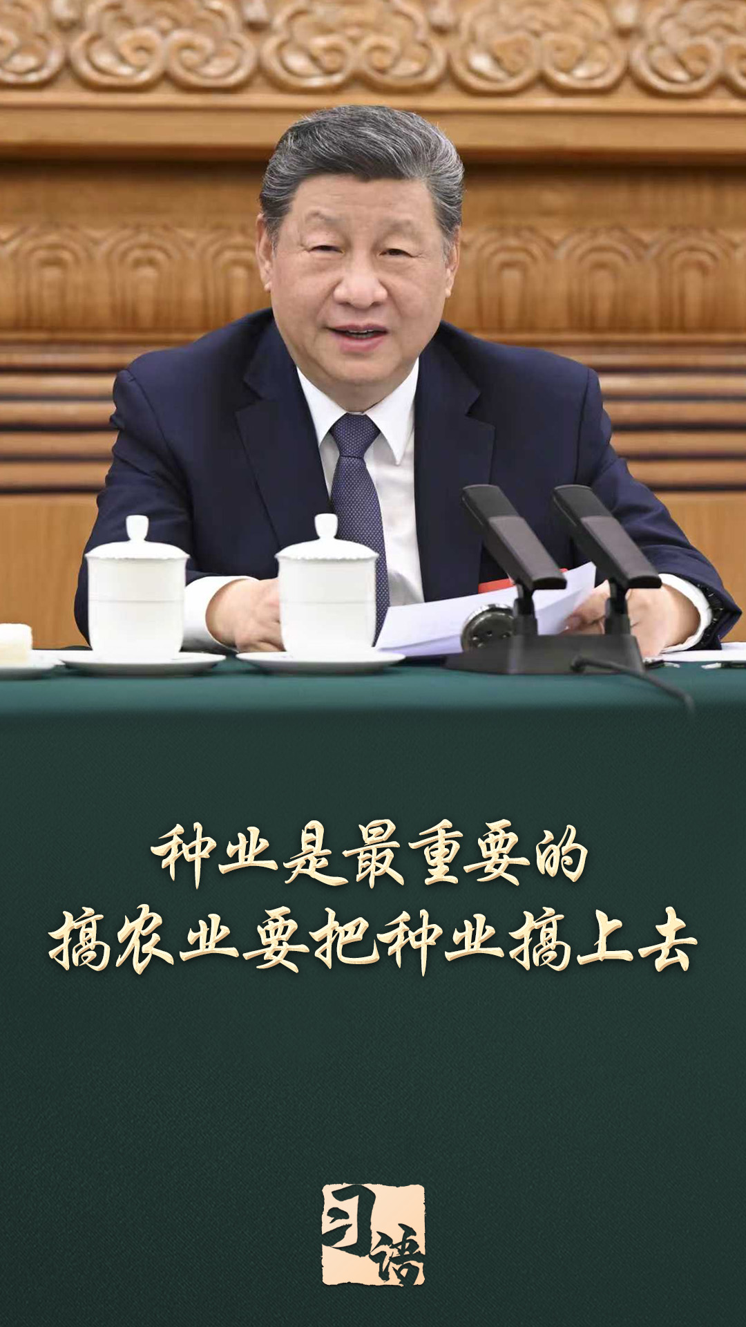 
沈阳医大二院黄牛代挂号电话票贩子号贩子网上预约挂号,住院检查加快,习语丨一粒小小的种子，何以让总书记如此牵挂？