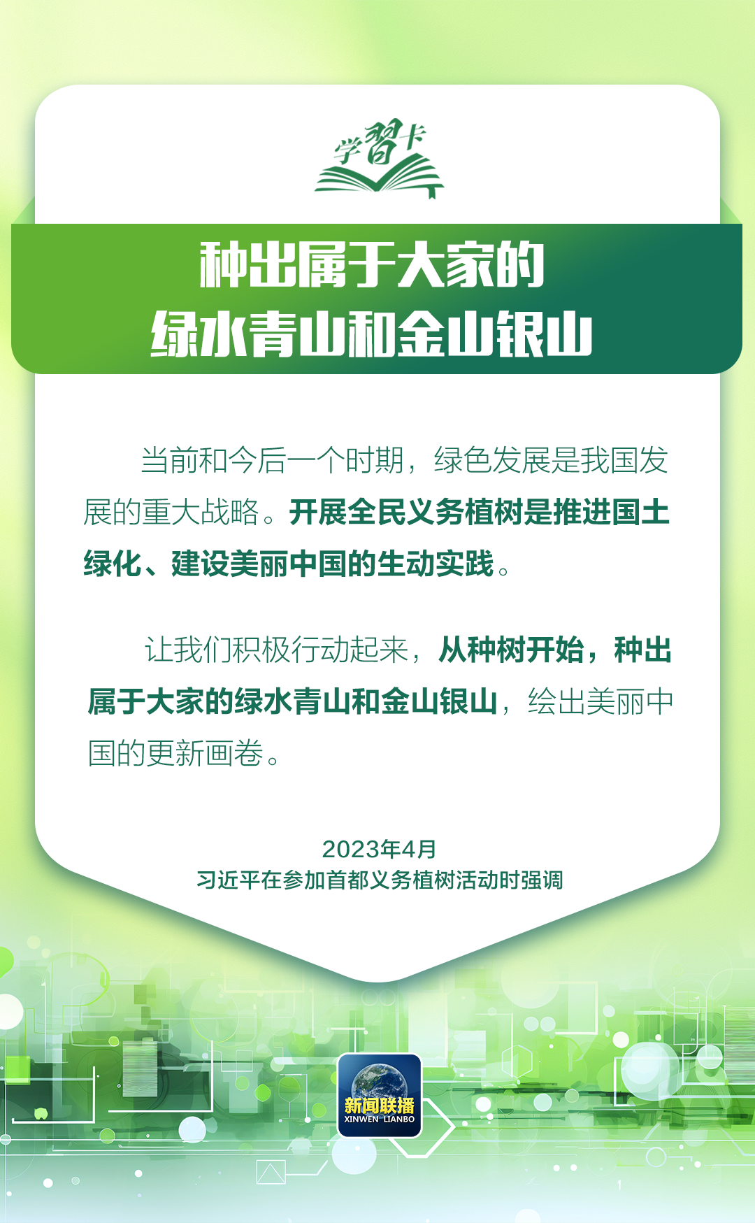 
广州市第一人民医院黄牛代挂号电话票贩子号贩子网上预约挂号,住院检查加快,学习卡丨让绿色发展成为高质量发展的底色