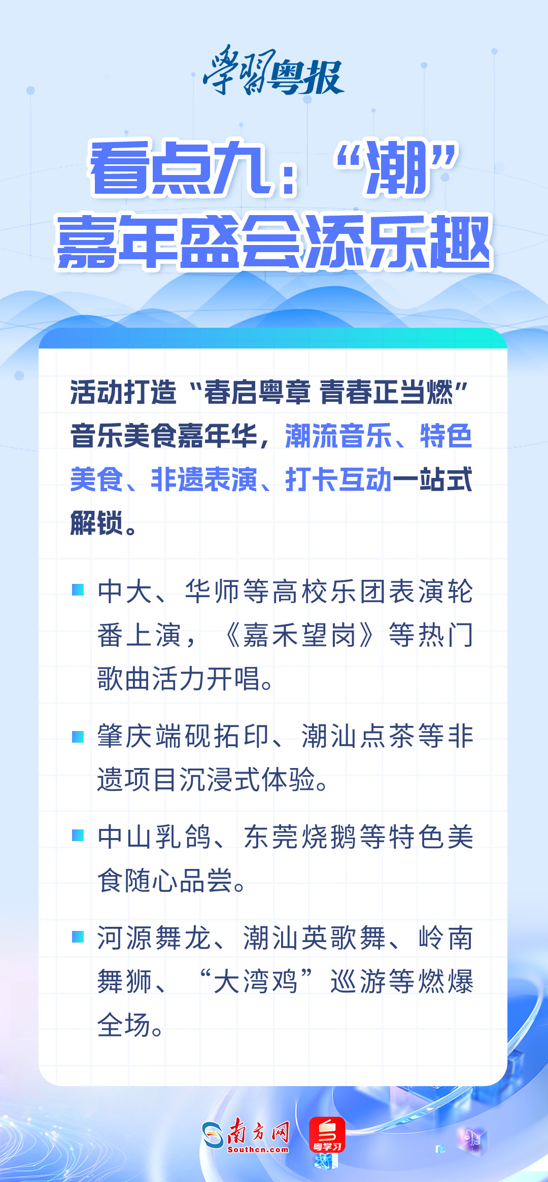 
杭州市三医院黄牛代挂号电话票贩子号贩子网上预约挂号,住院检查加快,不负春光开好局，广东高规格“春招”向全球人才发出邀约｜学习粤报