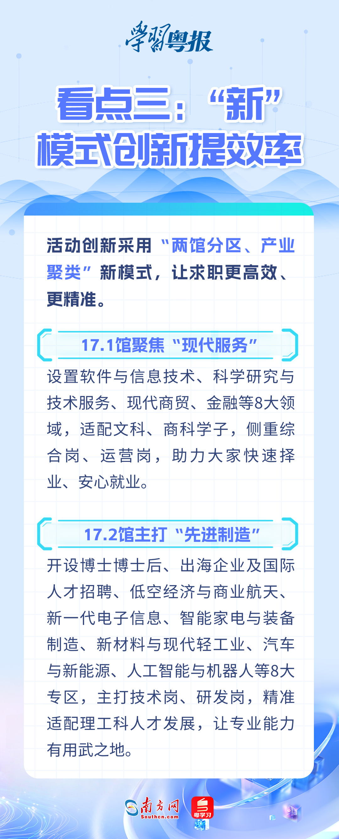 
杭州市三医院黄牛代挂号电话票贩子号贩子网上预约挂号,住院检查加快,不负春光开好局，广东高规格“春招”向全球人才发出邀约｜学习粤报