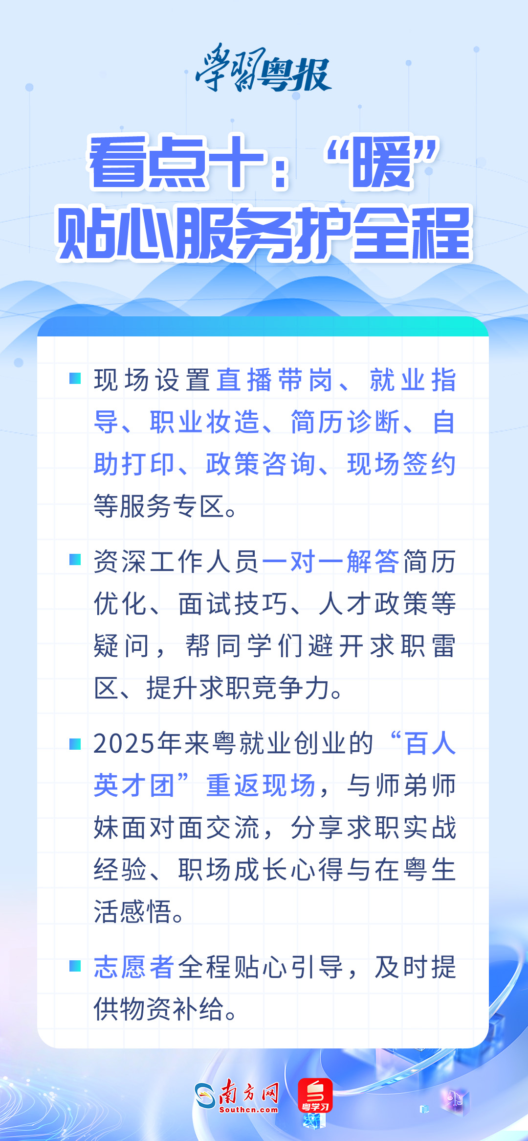 
杭州市三医院黄牛代挂号电话票贩子号贩子网上预约挂号,住院检查加快,不负春光开好局，广东高规格“春招”向全球人才发出邀约｜学习粤报