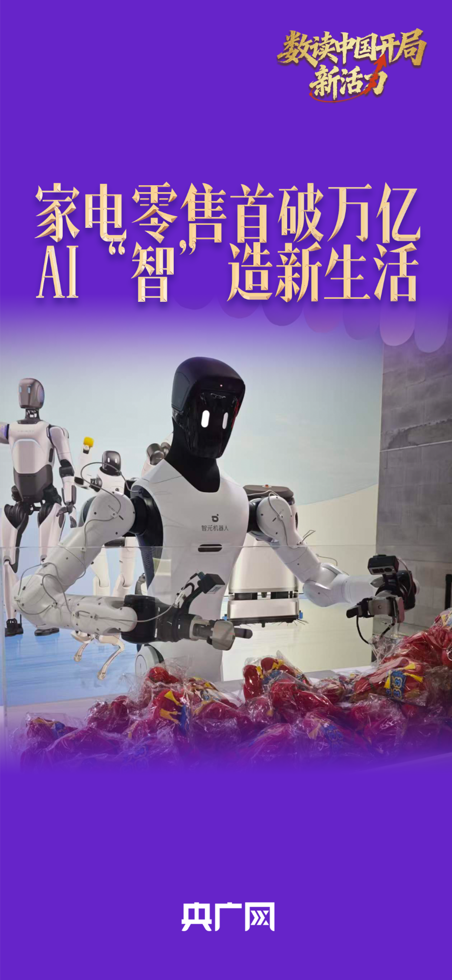 
北京安定医院黄牛代挂号电话票贩子号贩子网上预约挂号,住院检查加快,数读中国开局新活力｜家电零售首破万亿，AI这样“智”造新生活