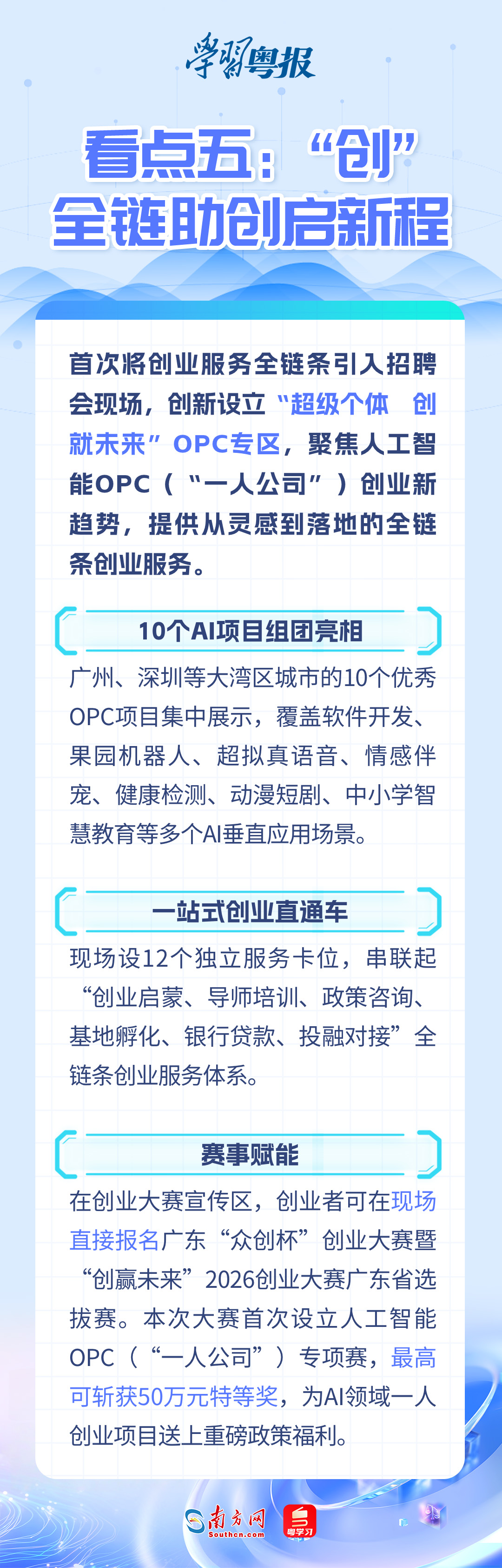 
杭州市三医院黄牛代挂号电话票贩子号贩子网上预约挂号,住院检查加快,不负春光开好局，广东高规格“春招”向全球人才发出邀约｜学习粤报