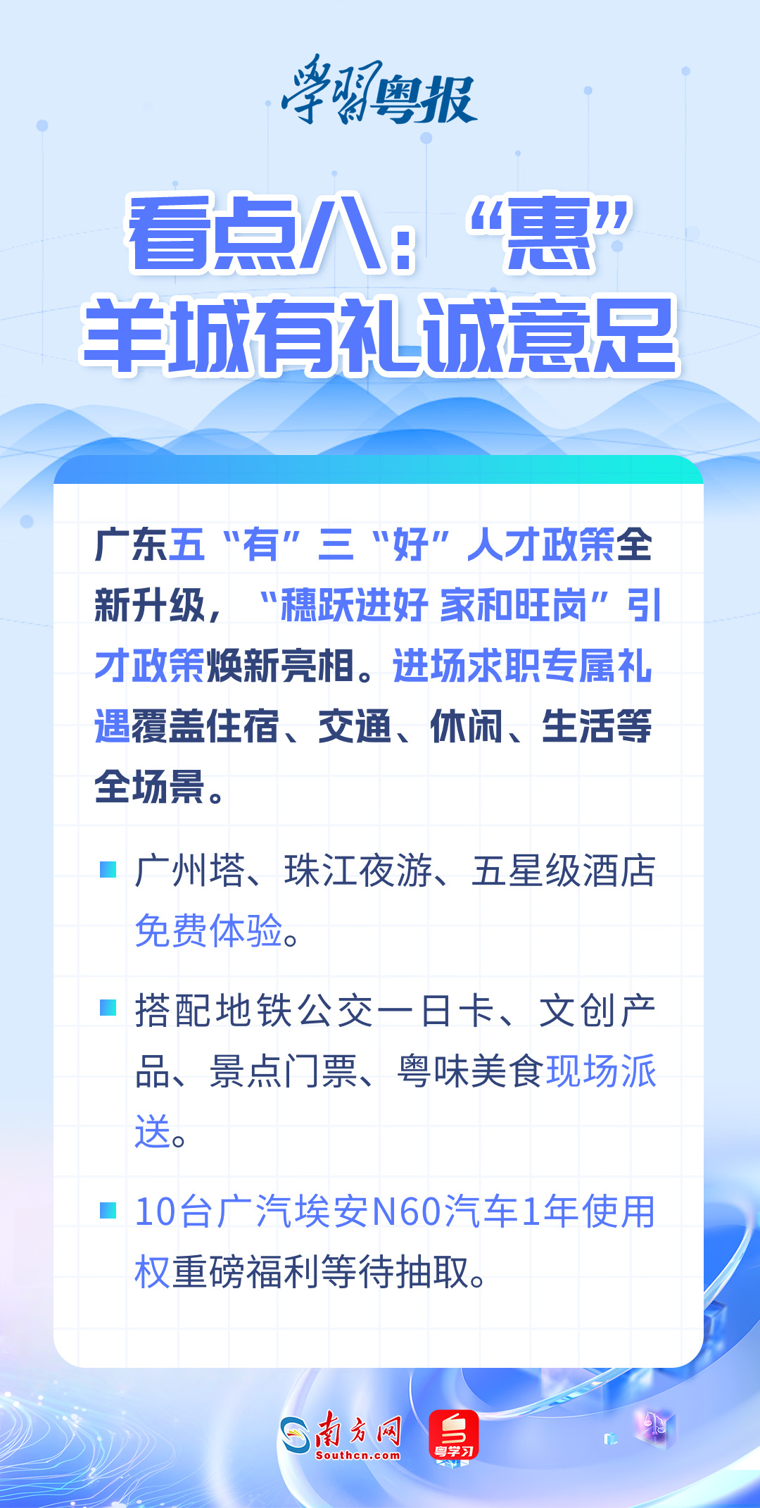 
杭州市三医院黄牛代挂号电话票贩子号贩子网上预约挂号,住院检查加快,不负春光开好局，广东高规格“春招”向全球人才发出邀约｜学习粤报