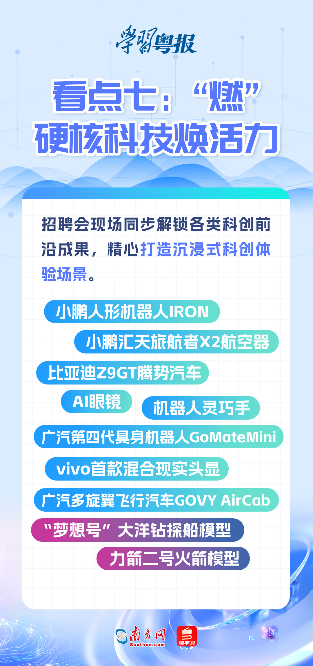 
杭州市三医院黄牛代挂号电话票贩子号贩子网上预约挂号,住院检查加快,不负春光开好局，广东高规格“春招”向全球人才发出邀约｜学习粤报