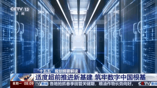 
沈阳各大医院黄牛代挂号电话票贩子号贩子网上预约挂号,住院检查加快,视频丨未来怎么干？专家解读“十五五”规划纲要新基建政策