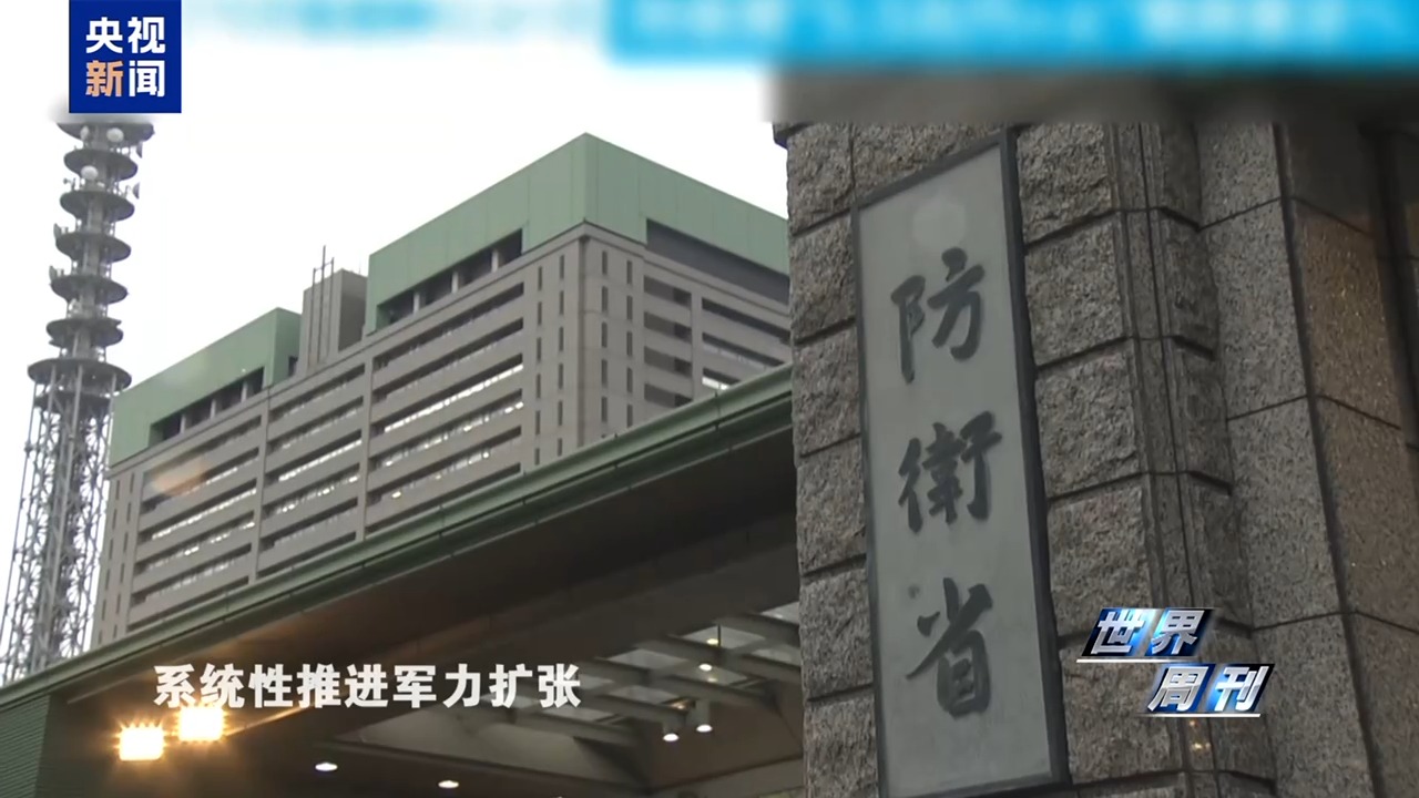 
上海各大医院黄牛代挂号电话票贩子号贩子网上预约挂号,住院检查加快,世界周刊丨日本强行部署长射程导弹 “新型军国主义”抬头引发国际社会警惕