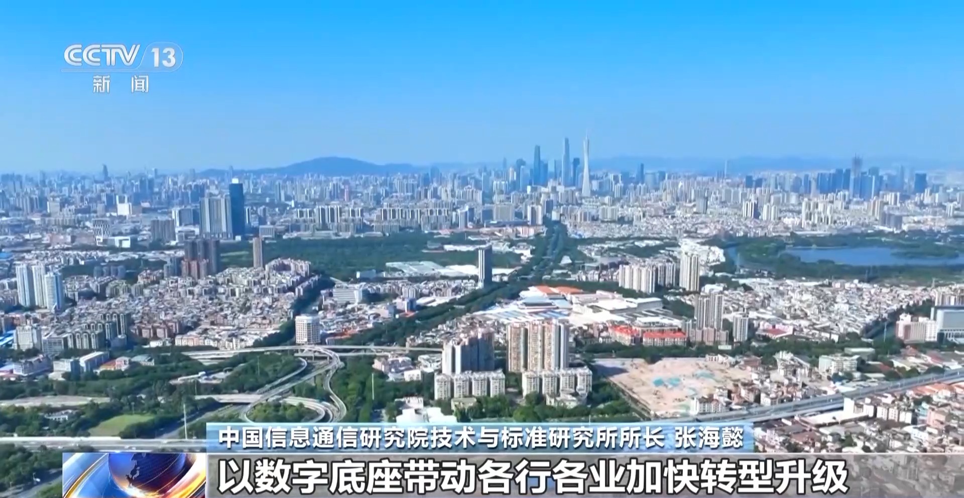 
沈阳各大医院黄牛代挂号电话票贩子号贩子网上预约挂号,住院检查加快,视频丨未来怎么干？专家解读“十五五”规划纲要新基建政策