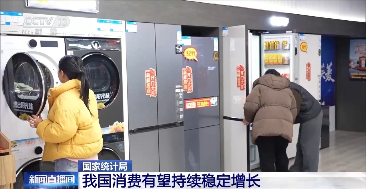 
北京协和医院黄牛代挂号电话票贩子号贩子网上预约挂号,住院检查加快,视频丨国家统计局：我国消费有望持续稳定增长