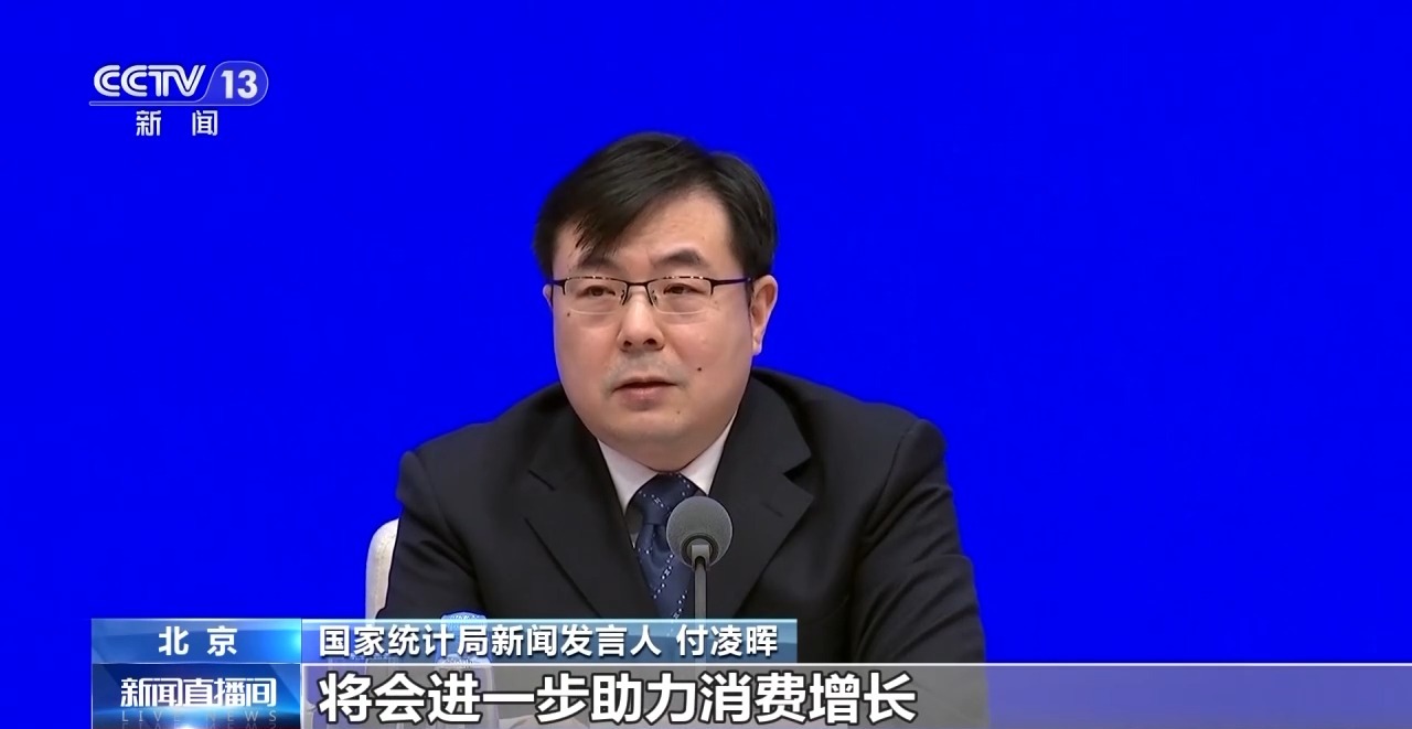 
北京协和医院黄牛代挂号电话票贩子号贩子网上预约挂号,住院检查加快,视频丨国家统计局：我国消费有望持续稳定增长