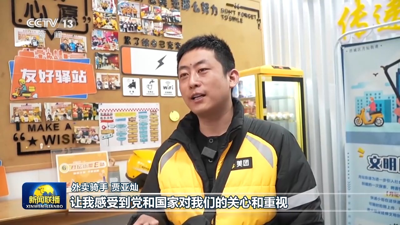 
南京军区总医院黄牛代挂号电话票贩子号贩子网上预约挂号,住院检查加快,奋力实现“十五五”良好开局丨厚植中国式现代化民生底色