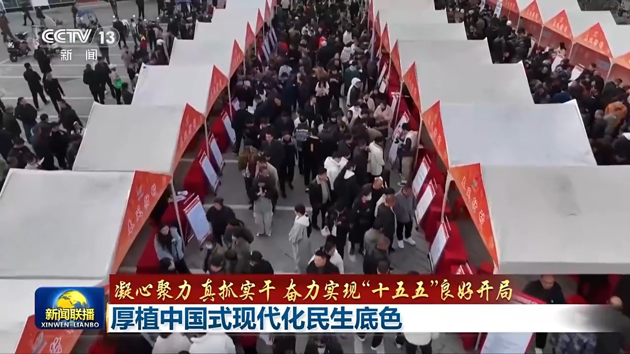 
南京军区总医院黄牛代挂号电话票贩子号贩子网上预约挂号,住院检查加快,奋力实现“十五五”良好开局丨厚植中国式现代化民生底色