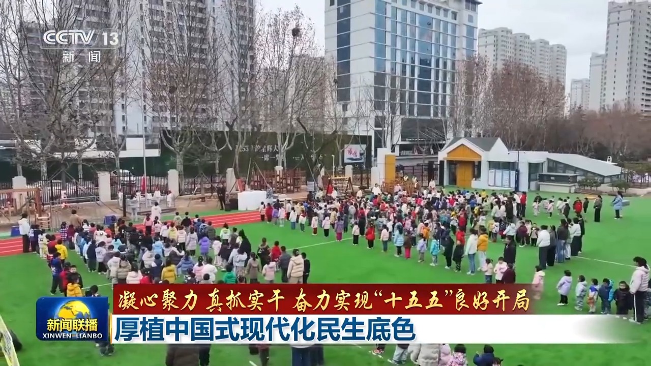 
南京军区总医院黄牛代挂号电话票贩子号贩子网上预约挂号,住院检查加快,奋力实现“十五五”良好开局丨厚植中国式现代化民生底色