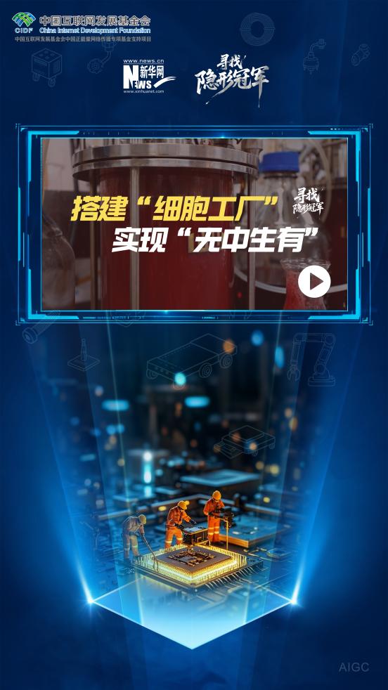 
北京阜外医院黄牛代挂号电话票贩子号贩子网上预约挂号,住院检查加快,寻找隐形冠军｜搭建“细胞工厂” 实现“无中生有”