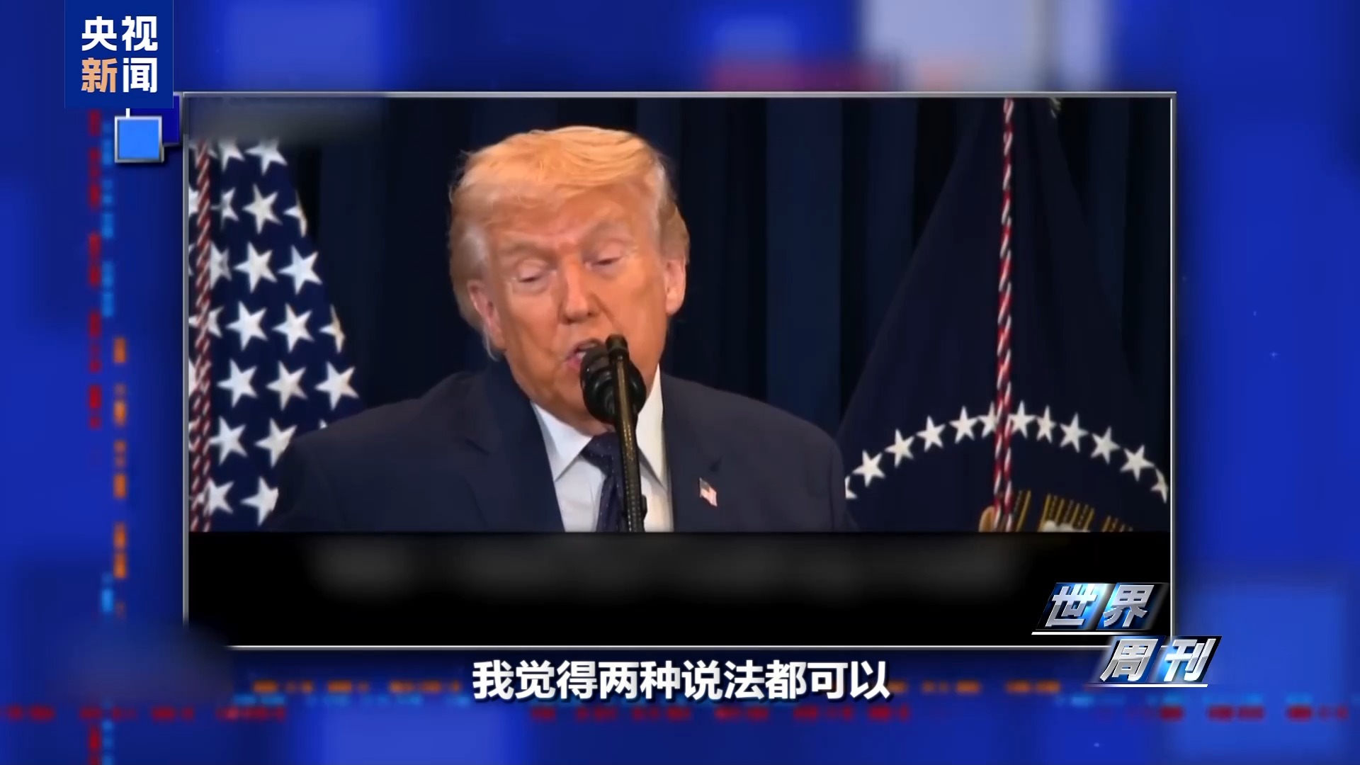 
天津肿瘤医院黄牛代挂号电话票贩子号贩子网上预约挂号,住院检查加快,美伊冲突持续发酵：世界杯与美独立日庆典遭遇多重尴尬