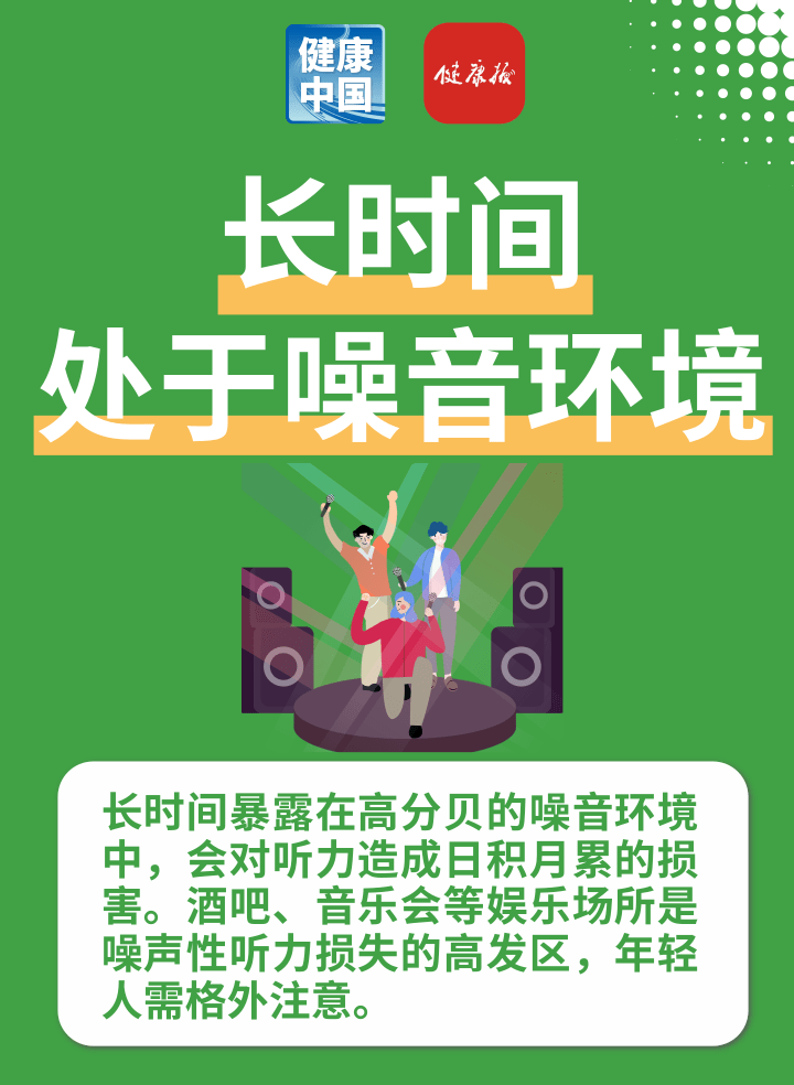 
中国医学科学院肿瘤医院黄牛代挂号电话票贩子号贩子网上预约挂号,住院检查加快,不经意的小习惯，正在“偷”走你的听力 | 健康习惯研究所