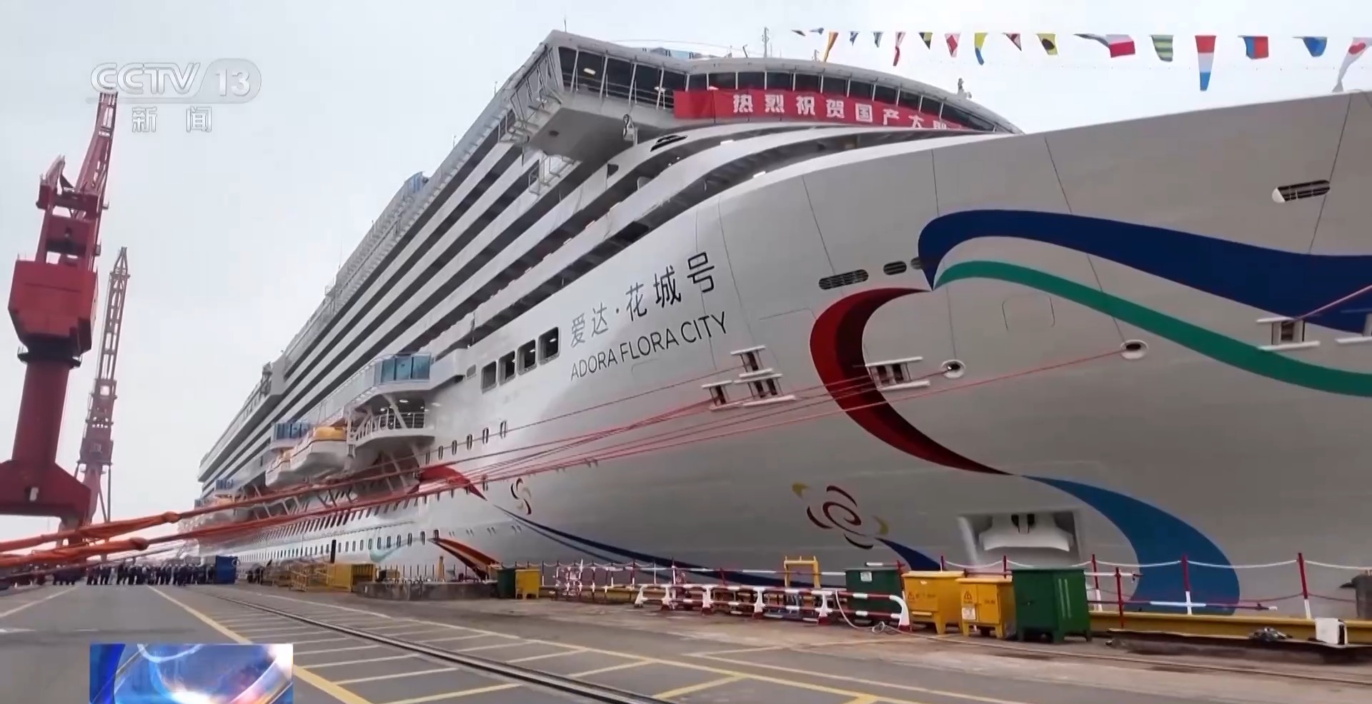 
西安西京医院黄牛号贩子票贩子代网上预约代挂号电话视频丨出坞倒计时 第二艘国产大型邮轮有哪些新突破？