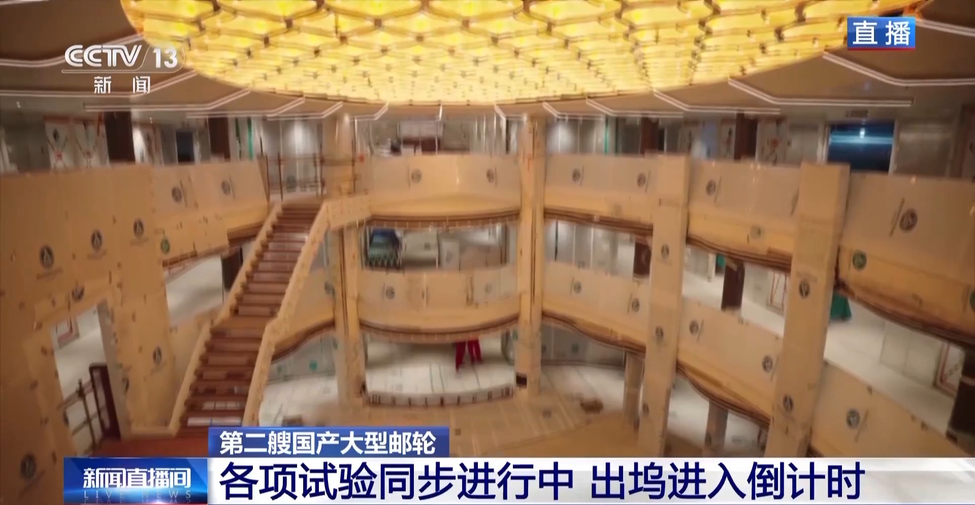 
西安西京医院黄牛号贩子票贩子代网上预约代挂号电话视频丨出坞倒计时 第二艘国产大型邮轮有哪些新突破？