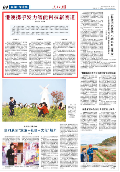 广州中山三医院黄牛代挂号电话票贩子号贩子网上预约挂号,住院检查加快,港澳携手发力智能科技新赛道