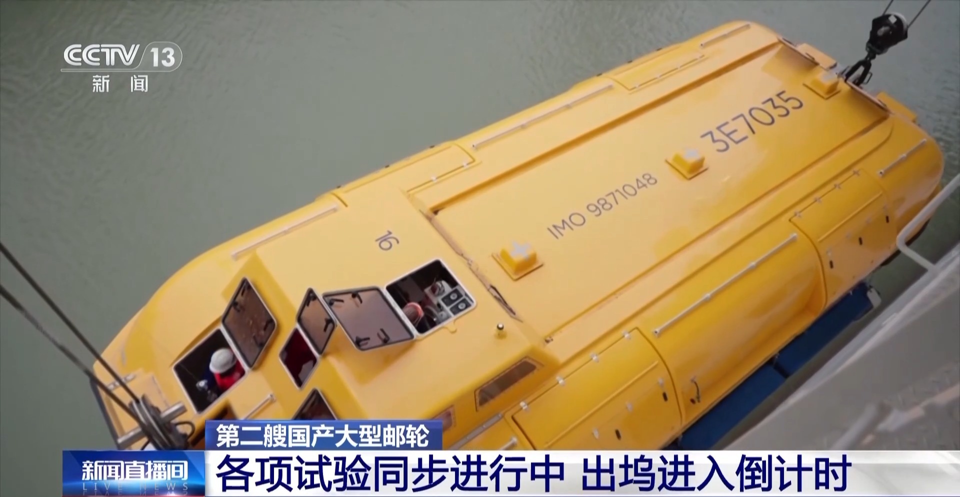 
西安西京医院黄牛号贩子票贩子代网上预约代挂号电话视频丨出坞倒计时 第二艘国产大型邮轮有哪些新突破？