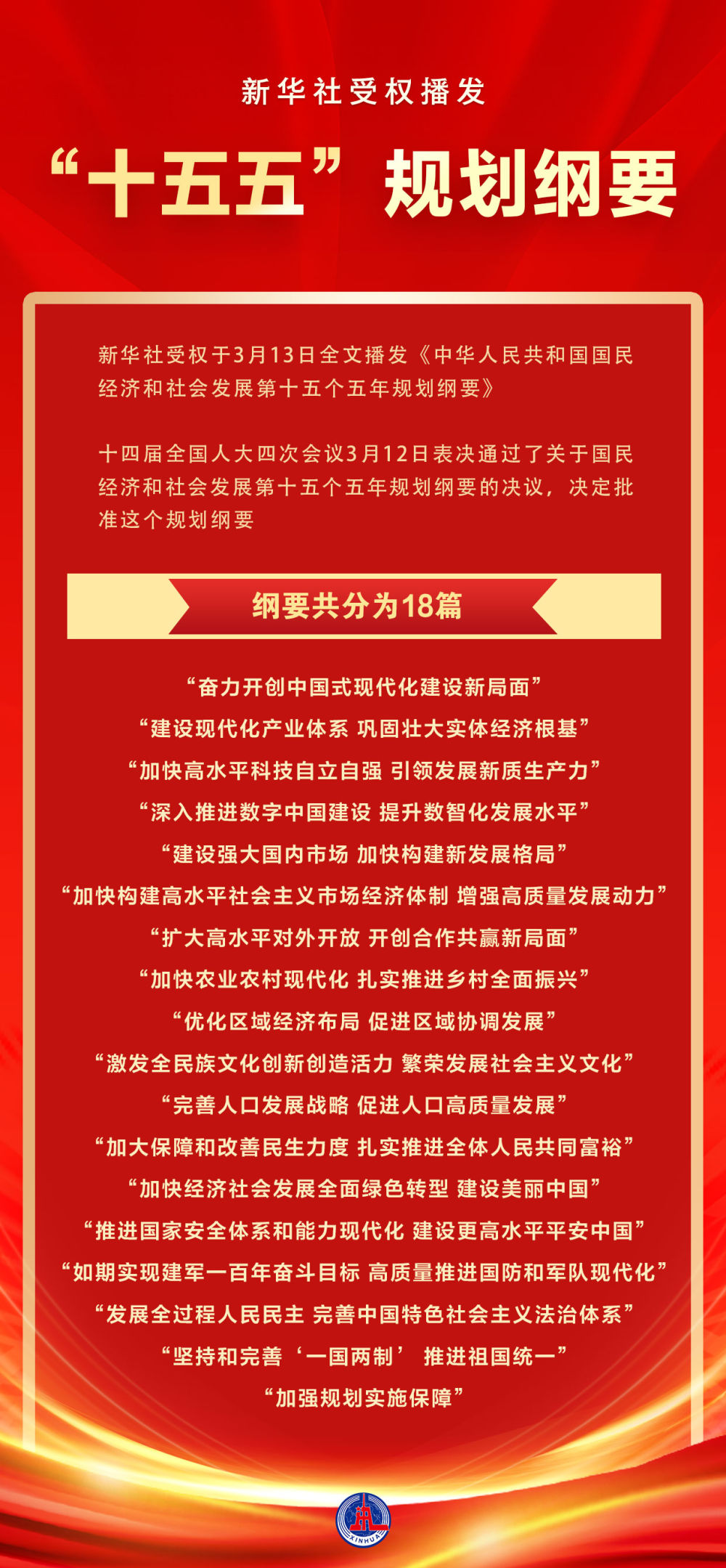 
杭州市一医院黄牛代挂号电话票贩子号贩子网上预约挂号,住院检查加快,“十五五”时期怎么干？新华社播发重磅政论！
