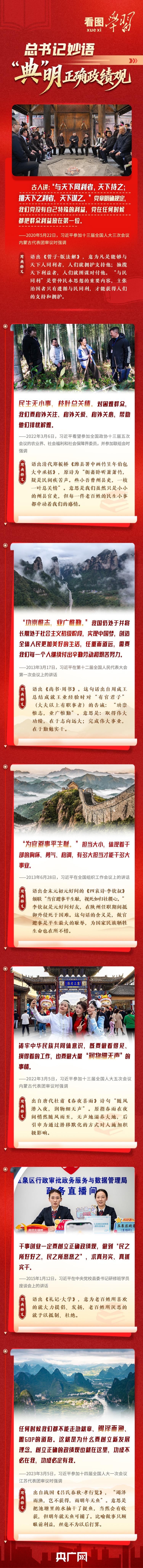 
浙江省肿瘤医院黄牛代挂号电话票贩子号贩子网上预约挂号,住院检查加快,看图学习丨总书记妙语“典”明正确政绩观