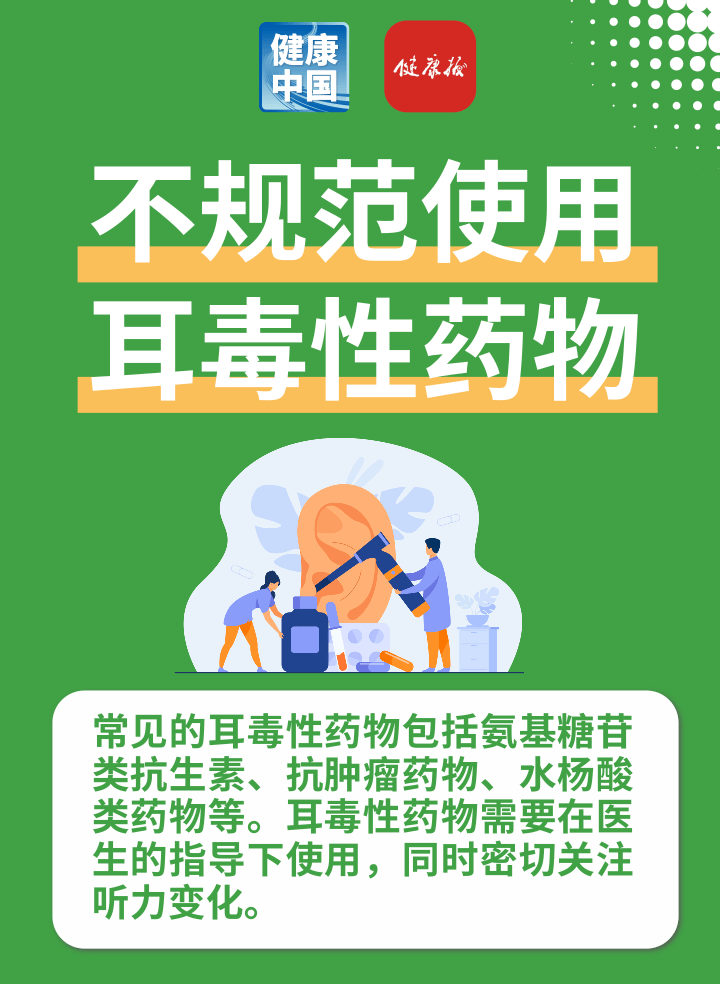 
中国医学科学院肿瘤医院黄牛代挂号电话票贩子号贩子网上预约挂号,住院检查加快,不经意的小习惯，正在“偷”走你的听力 | 健康习惯研究所