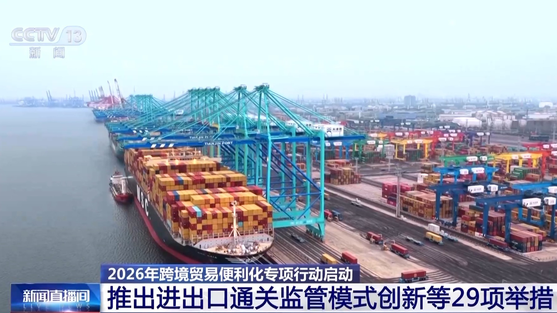 
北京同仁医院黄牛代挂号电话票贩子号贩子网上预约挂号,住院检查加快,视频丨助力外贸提质增效 2026年跨境贸易便利化专项行动启动