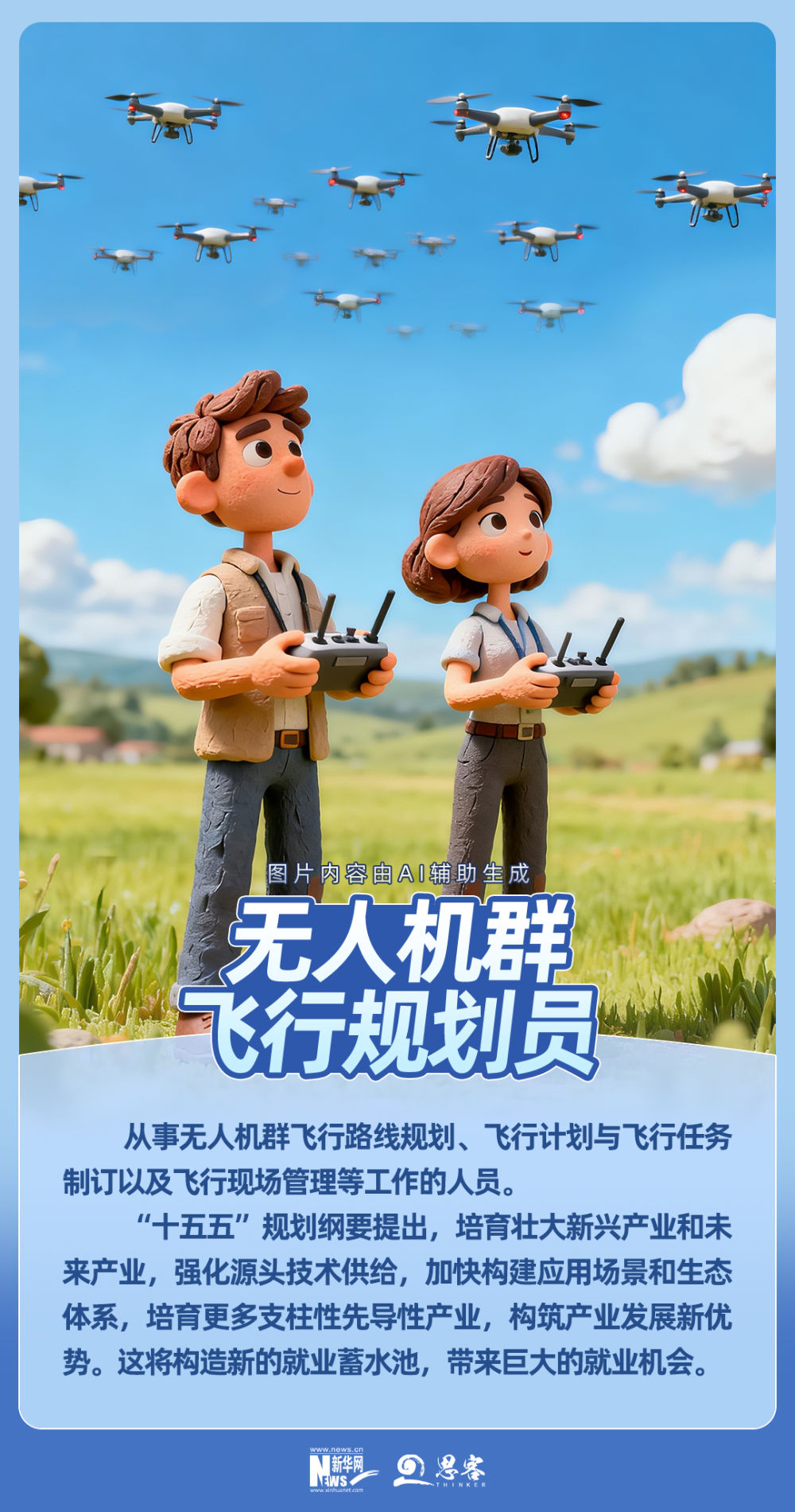 
北京大学第三医院黄牛代挂号电话票贩子号贩子网上预约挂号,住院检查加快,热点追踪 ｜“十五五”就业新机遇，哪个最让你心动？