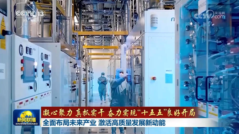 
北京天坛医院黄牛代挂号电话票贩子号贩子网上预约挂号,住院检查加快,【凝心聚力 真抓实干 奋力实现“十五五”良好开局】全面布局未来产业 激活高质量发展新动能