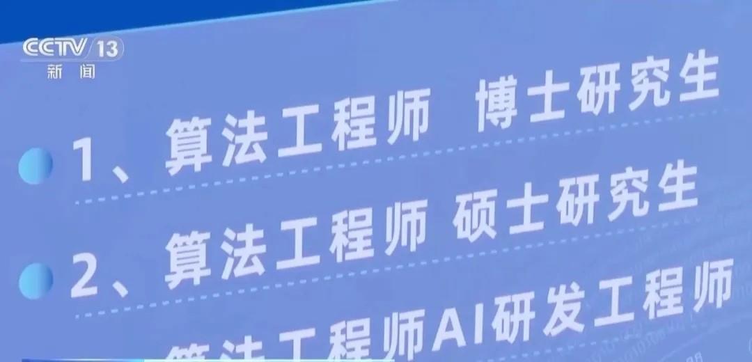 北京协和医院黄牛代挂号电话票贩子号贩子网上预约挂号,住院检查加快,“职”等你来！今年春招人工智能相关岗位需求持续增长