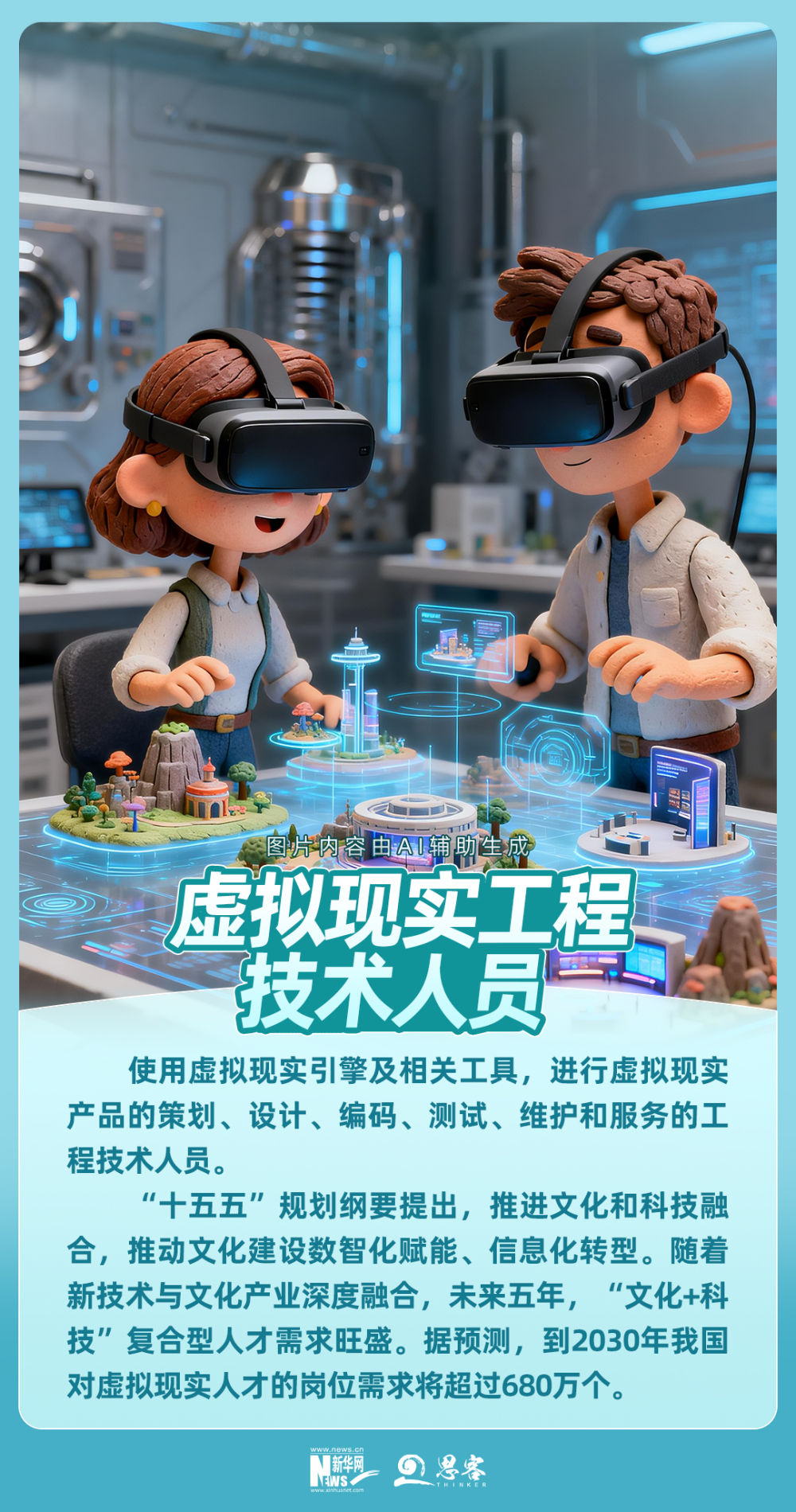 
北京大学第三医院黄牛代挂号电话票贩子号贩子网上预约挂号,住院检查加快,热点追踪 ｜“十五五”就业新机遇，哪个最让你心动？