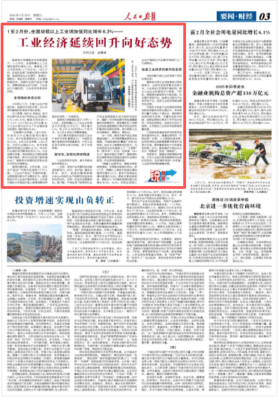 
广州各大医院黄牛代挂号电话票贩子号贩子网上预约挂号,住院检查加快,工业经济延续回升向好态势（锐财经）