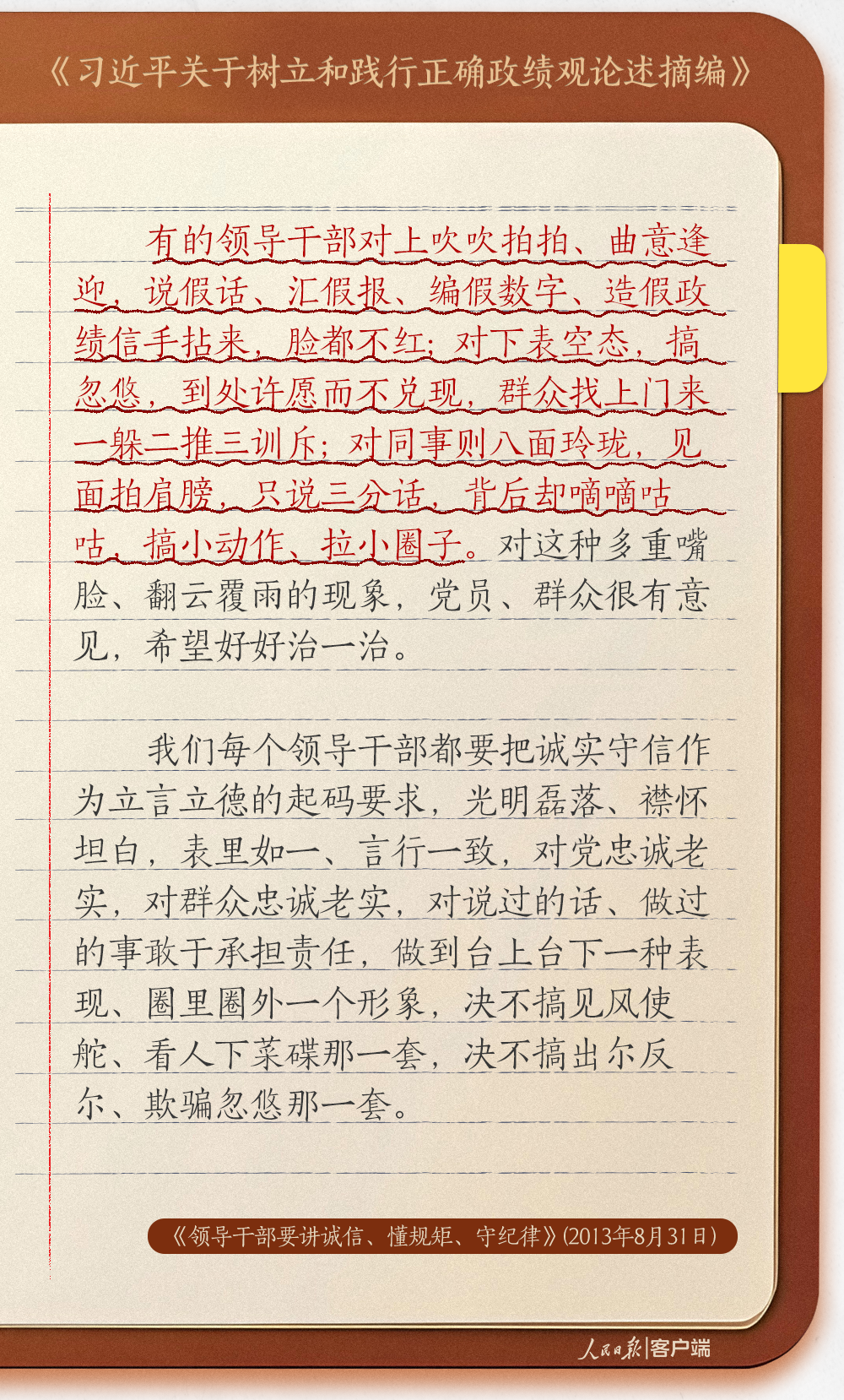 
北医三院黄牛代挂号电话票贩子号贩子网上预约挂号,住院检查加快,学习笔记 | 这些政绩观错位的表现，被总书记点名批评